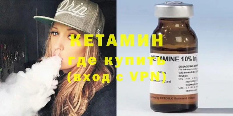 купить наркотики сайты  Кудрово  КЕТАМИН VHQ 